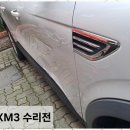 부천덴트 믿고 맡기는 차량 외부 수리, 매직인텍 후기