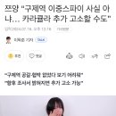 쯔양 “구제역 이중스파이 사실 아냐… 카라큘라 추가 고소할 수도” 이미지