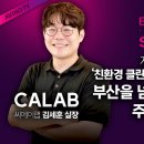 씨에이글로벌 이미지