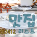 국수맛집 티스토리