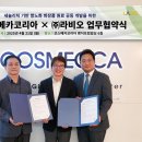 경희화장품