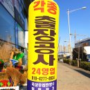 철물점