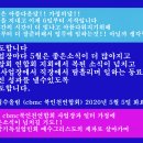 5월 cbmc북인천연합회 사업장과 일터 가정에 좋은소식이 넘치길 기도!! 한국기독실업인회 예수그리스도의 제자로 살아가며 김성수회장 올림 이미지