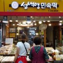 성백영 민속떡 이미지