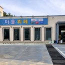 다올한식뷔페 이미지