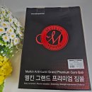 친환경품질시험원 | 임산부짐볼 운동 집에서 시작한 후기 멜킨 그랜드 짐볼 55cm 솔직 리뷰