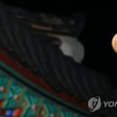 사단법인 강릉전통문화연구원 연합뉴스