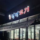 청정꼬기 네이버블로그