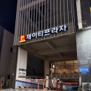 명지프라자 | 부산 명지 해물찜 맛집 해물래, 푸짐한 돌판해물뼈찜 후기