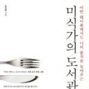 미식가의반찬 - 해운대구 마린시티3로 1 | 미식가의반찬