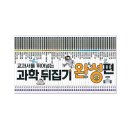 소망과학 이미지