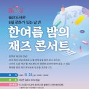 2020 남구 문화가 있는날 이미지