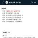 [행복의 공식] 청탁금지법 네이버블로그