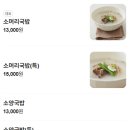 명품 가마솥 소머리 국밥 이미지