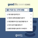 라이프치과