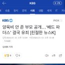 양육비 안 준 부모 공개…‘배드 파더스’ 결국 유죄 이미지