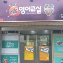 유앤미영어교습소 - 서구 갈마로147번길 92 | 유앤미영어교습소