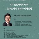 스마트정책연구원 이미지