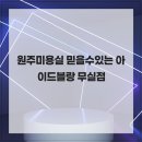 블랑헤어(BLANC hair)