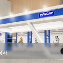 동진상사 이미지