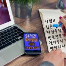 법률사무소태율