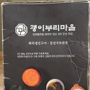 함께-괭이부리마을 이미지