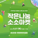 소소마켓 이미지