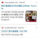 만수1동 성당(민방위 대피소), &#39;만수1동 성당 다음카페&#39; 이미지