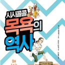 목욕어때 이미지