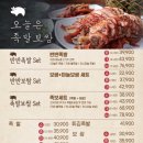 딸랑구족발 | [봉담 족발 맛집] 오늘은, 족발 보쌈 봉담2지구점