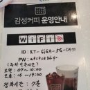 감성커피구미구평점