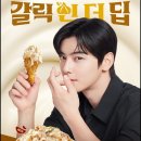 동일통닭 네이버블로그