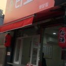 타코랑타코야끼 네이버블로그