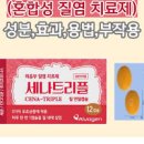 음부 질가려움 질염 질 냄새 원인 증상 약치료 이미지