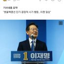 이재명 "'개딸' 현상, 세계사적 의미있는 새 정치 행태" 이미지