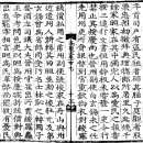 괴시리 예주고을 뒤 | 안동권씨 11세 충헌공 권위權韙, 12세 문청공 권단權㫜