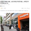 밤샘한 위메프 대표…보도자료 낸 티몬 대표…사라진 큐텐 대표 [뉴스+] 이미지