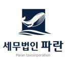 세무법인바로 이미지