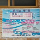 해수식당 이미지