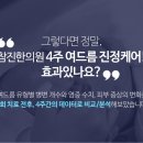 참진한의원 이미지