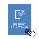 로얄베스토피아아파트 | 망미로얄베스토피아아파트 컬러 비디오폰 설치 후기 | 부산비디오폰추천