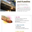 폴앤폴리나