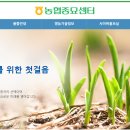 [URL] 농협종묘센터 이미지