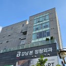 백제정형외과의원 이미지