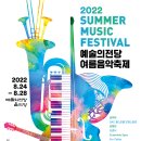 제2회 여름축제 이미지