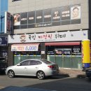 죽림가정식뷔페