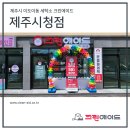 이도세탁소 이미지