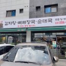 김광수 뚝배기 이미지