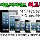 가개통폰,중고폰,파손폰,고장난폰 모두 매입(아이폰XS MAX 아이폰XR 아이폰X 아이폰8 플러스 갤럭시 S10 플러스 S9 노트9 노트8 등등 출장 매입합니다.) 이미지