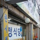 미정쌈밥